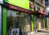 청주스카이차 cna 칼라유리 간판시공