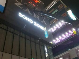 청주 자라