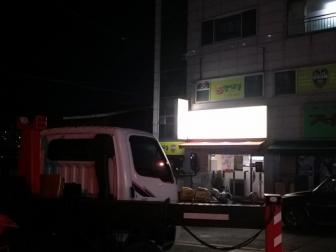 네네치킨