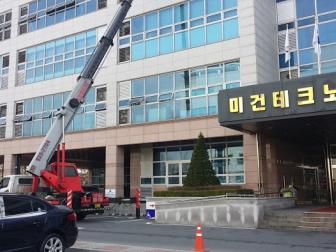 테크노월드 유리시공