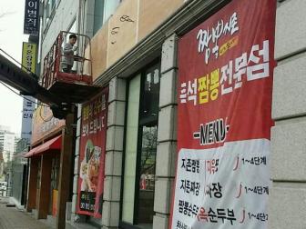 청주 산남동짬뽕지존