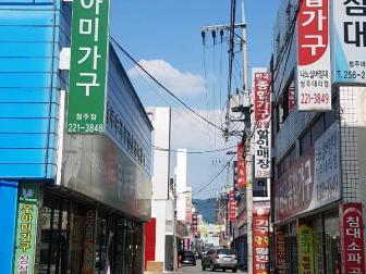 청주 가구거리