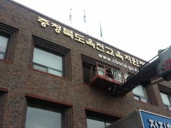 옥천교육지원청