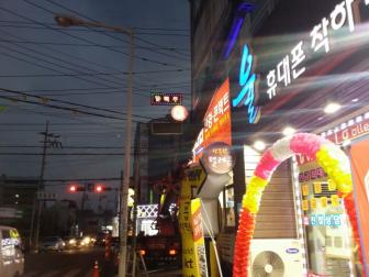 안경나라