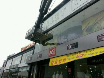 청주 아웃렛