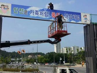청주스카이 공사현장